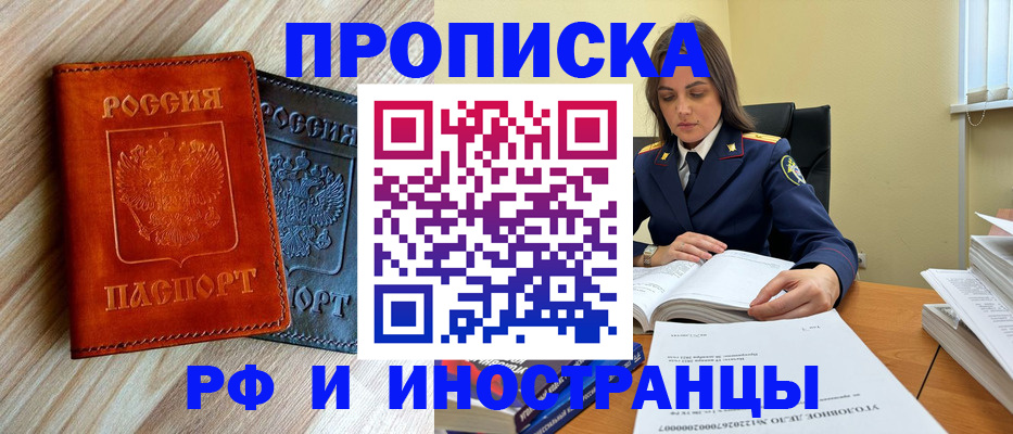 регистрация для школы в Белокурихе